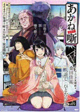 大中华寻宝记四川篇